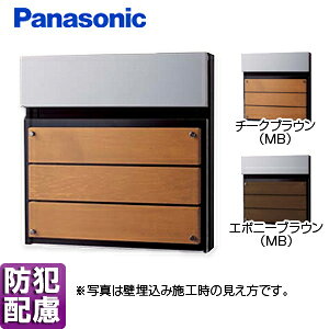 パナソニック サインポスト FASUS-NFR フラットタイプ 埋込 ポール エントランスポール 前入 後出 大型郵便適合 防犯配慮 木パネル CTCR2114