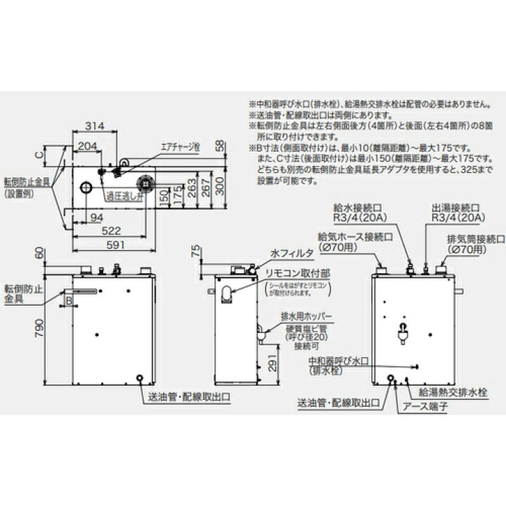 楽天市場】CHOFU 石油給湯器 エコフィール 本体+FF用給排気筒付属 給湯 