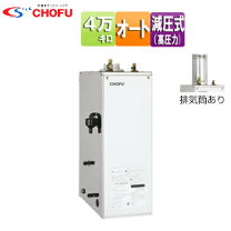 楽天市場】長府 kib 4565sagの通販