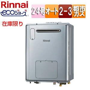 iC ݌Ɍy䐔zySALEzM@ GRW[Y {̂̂ 2-3 g[\11.6kW OǊ|^ OʔrC I[g RpNg 24 VCj[Vo[ RVD-E2405SAW2-3(C)@13A