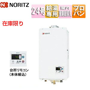 �m�[���c �݌Ɍ���y�䐔����z�ySALE�z�K�X������ �{��+�g�������R�� �����Ǌ|�^ ����r�C �������r�C ������p �I�[�g�X�g�b�v 24�� �v���p���K�X GQ-2437WS-FFA LPG