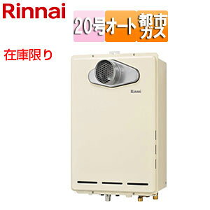 �����i�C �݌Ɍ���y�䐔����z�ySALE�z�K�X�ӂ닋���� �{�̂̂� PS�����ݒu�^ �O�ʔr�C �����s�� �I�[�g 20�� �V���h�[�z���C�g3 �s�s�K�X ���i�� RUF-A2005SAT(B) 13A