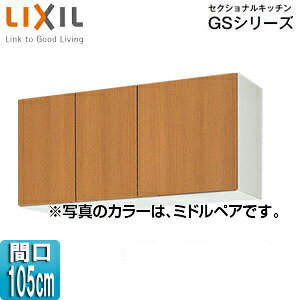 LIXIL ݌˒I ZNViLb`GSV[Y ؐLrlbg Ԍ105cm 50cm ~hyA GSM-A-105