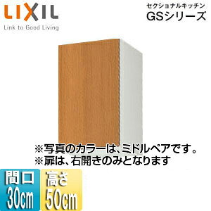 LIXIL ݌˒I ZNViLb`GSV[Y ؐLrlbg Ԍ30cm 50cm ~hyA GSM-A-30