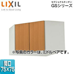 LIXIL R[i[p݌˒I ZNViLb`GSV[Y ؐLrlbg Ԍ75×75cm 50cm ~hyA GSM-A-75C