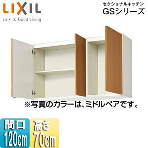 LIXIL ݌˒I ZNViLb`GSV[Y ؐLrlbg Ԍ120cm 70cm ~hyA GSM-AM-120Z