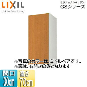 LIXIL ݌˒I ZNViLb`GSV[Y ؐLrlbg Ԍ30cm 70cm ~hyA GSM-AM-30Z