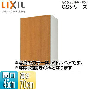 LIXIL ݌˒I ZNViLb`GSV[Y ؐLrlbg Ԍ45cm 70cm ~hyA GSM-AM-45Z