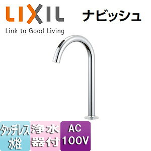 LIXIL Lb`p֌ irbV  򐅊p ^b`X  򐅊rgC^ AC100V ʒn JF-ND701(JW)