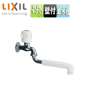 LIXIL Lb`p֌  dCp MpP XpEg170mm ʒnnp LF-12LDC-13