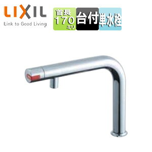 LIXIL Lb`p֌  dCp MpP XpEg170mm ʒnnp SF-WCH120