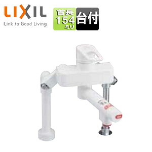 LIXIL Lb`p֌  dCp MtVOo[ JxKt XpEg154mm ʒnnp SF-WCH350