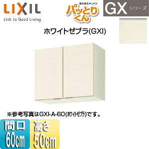 LIXIL ݌˒I pbƂ肭GX V[g(50cm) Ԍ60cm zCg[u GXI-A-60