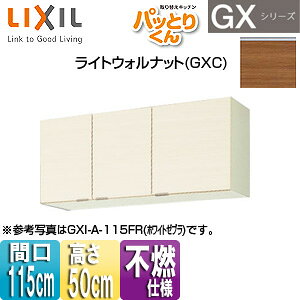 LIXIL ݌˒I pbƂ肭GX V[g(50cm) Ԍ115cm sRdl CgEHibg GXC-A-115F(R/L)