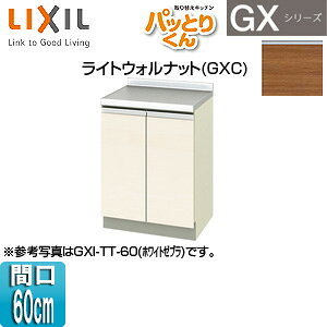 LIXIL  pbƂ肭GX Ԍ60cm CgEHibg GXC-TT-60