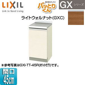 LIXIL  pbƂ肭GX Ԍ45cm CgEHibg GXC-TT-45(R/L)