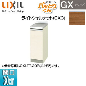 LIXIL  pbƂ肭GX Ԍ30cm CgEHibg GXC-TT-30(R/L)