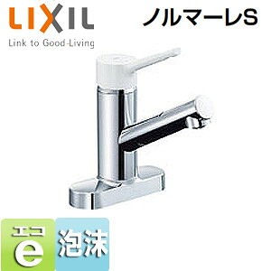 LIXIL キッチン用蛇口 ノルマーレS 台 シングルレバー混合水栓 ツーホールタイプ エコハンドル ミニキッチン用 湯水芯102mm 吐水口155mm 一般地 SF-WL438SY(155)