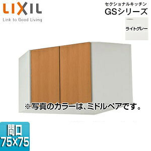 LIXIL R[i[p݌˒I ZNViLb`GSV[Y ؐLrlbg Ԍ75×75cm 50cm CgO[ GSE-A-75C