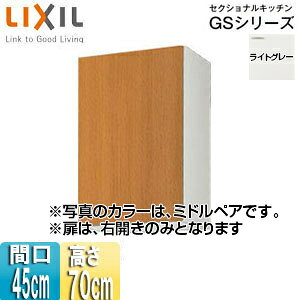 LIXIL ݌˒I ZNViLb`GSV[Y ؐLrlbg Ԍ45cm 70cm CgO[ GSE-AM-45Z