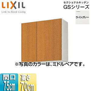 LIXIL ݌˒I ZNViLb`GSV[Y ؐLrlbg Ԍ75cm 70cm CgO[ GSE-AM-75Z