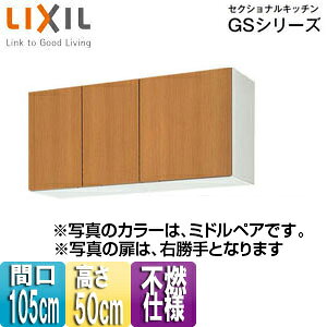 LIXIL sRdl݌˒I ZNViLb`GSV[Y ؐLrlbg Ԍ105cm 50cm ~hyA GSM-A-105F(R/L)