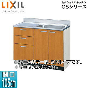 LIXIL (3io) ZNViLb`GSV[Y ؐLrlbg _t Ԍ105cm ~hyA GSM-S-105SXT(R/L)