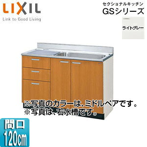 LIXIL (3io) ZNViLb`GSV[Y ؐLrlbg _t Ԍ120cm CgO[ GSE-S-120MXT(R/L)