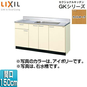 LIXIL (1io) ZNViLb`GKV[Y ؐLrlbg Ԍ150cm CgI[N GKW-S-150MYN(R/L)