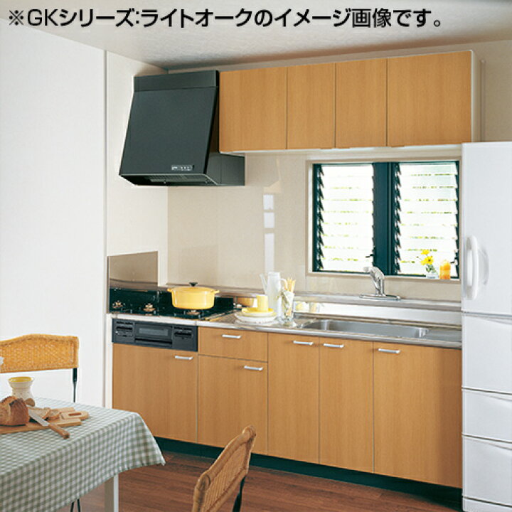 楽天市場】LIXIL 流し台(1段引出し) セクショナルキッチンGKシリーズ 