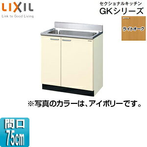 LIXIL  ZNViLb`GKV[Y ؐLrlbg Ԍ75cm CgI[N GKW-S-75MNN