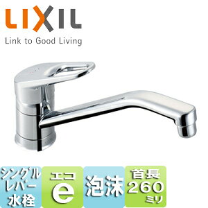 LIXIL Lb`p֌ N}[  VOo[ GRnh XpEg260mm ʒn SF-HB420SYXA