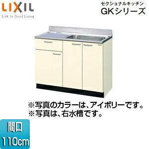 LIXIL (1io) ZNViLb`GKV[Y ؐLrlbg Ԍ110cm AC{[ GKF-S-110SYN(R/L)