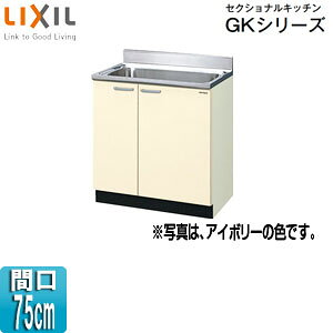 LIXIL  ZNViLb`GKV[Y ؐLrlbg Ԍ75cm AC{[ GKF-S-75MNN