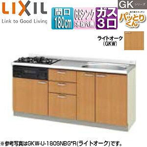 LIXIL tAjbg() pbƂ肭GK Eh68VN Ԍ180cm tȂ z[[gbvKXRt(J[:ubN) CgI[N GKW-U-180SNBG*