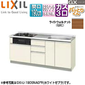 LIXIL フロアユニット(流し台) パッとりくんGX ラウンド68シンク 間口190cm 水栓取付穴なし ホーロートップガスコンロ付(カラー:ブラック) ライトウォルナット GXC-U-190SNAG*