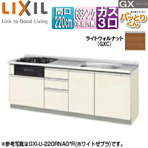 LIXIL tAjbg() pbƂ肭GX Eh68VN Ԍ220cm tȂ z[[gbvKXRt(J[:ubN) CgEHibg GXC-U-220SNAG*