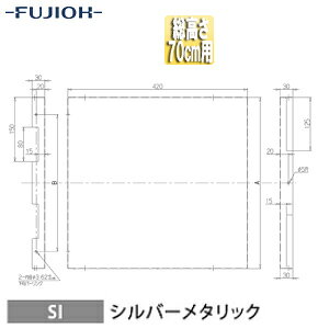 �x�m�H�Ɗ������ ������ ��42cm ������70cm�p �V���o�[���^���b�N �����W�t�[�h���� YMP50-420 SI