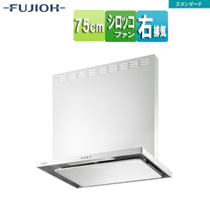 楽天市場】富士工業株式会社 ○レンジフード スタンダードシリーズ 