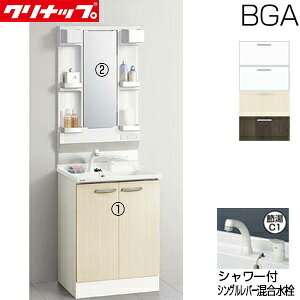 �y���������z�N���i�b�v �����ʉ��ϑ�Z�b�g BGA�V���[�Y �Ԍ�600mm ����1850mm �J���^�C�v �V�����[�t�V���O�����o�[���� 1�ʋ� LED ��ʒn BGAL60TNTVW*I+M-H601GAEN