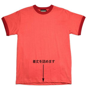 Tシャツ 着丈詰め