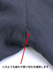 楽天市場 補修 股ずれの通販 楽天市場 補修 股ずれの通販