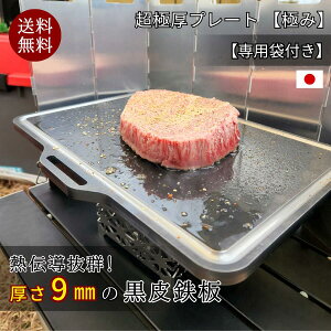 鉄板プレート バーベキュー 焼肉の人気商品・通販・価格比較 - 価格.com