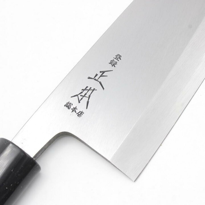 楽天市場】【未使用】正本総本店 本霞 玉白鋼 出刃包丁 KS2021 七寸 栗  