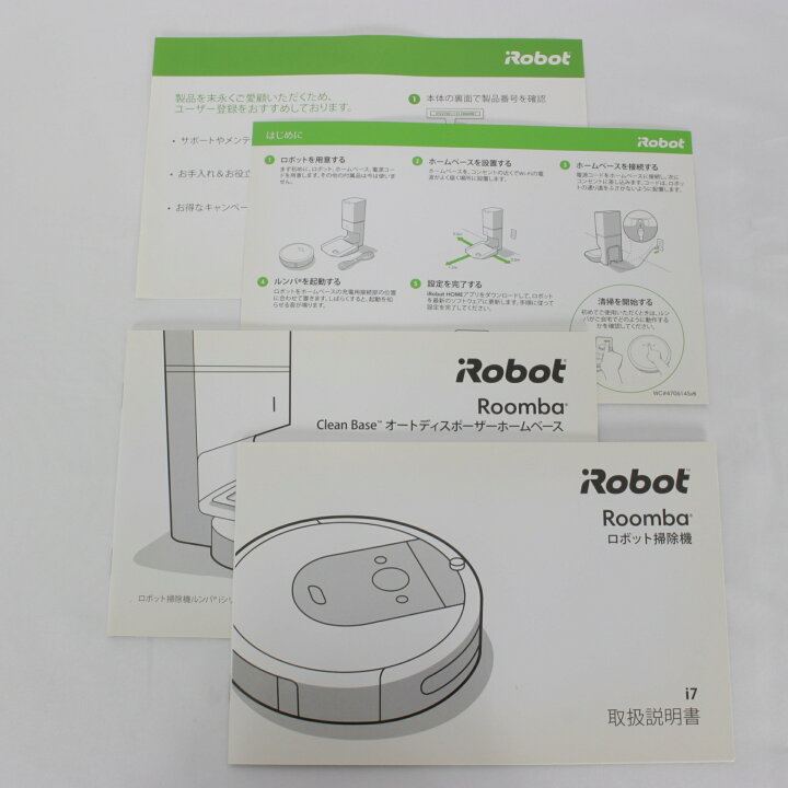楽天市場】iRobot ルンバ i7+ ロボット掃除機 i755060 自動ゴミ収集 