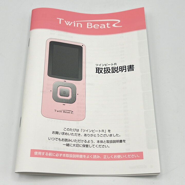 楽天市場】伊藤超短波 ツインビートR 電子運動器 美容器 トレーニング 