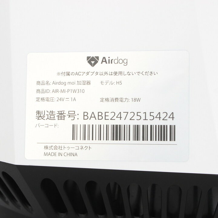 楽天市場】【美品】Airdog moi H5 ホワイト 高機能気化式加湿器 