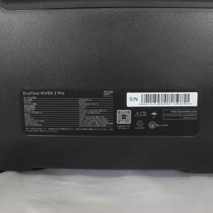 楽天市場】【ポイント2倍！お買い物マラソン】EcoFlow RIVER 2 Pro  