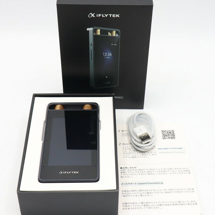 楽天市場】【お買い物マラソン限定クーポン】【美品】iFLYTEK VOITER