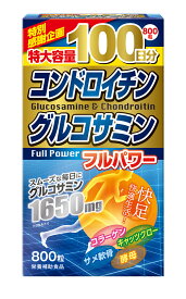 インフィニティ― コンドロイチングルコサミンフルパワー 800粒 特大容量100日分